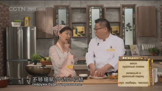 CGTN (Китай)| 23.03.2018: Острая курица