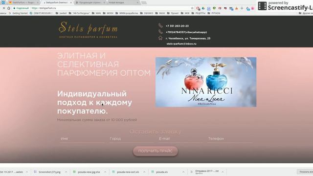 БЫСТРЫЙ СТАРТ! ЯНДЕКС ДИРЕКТ! Первый день работы кампании, 7 заявок!