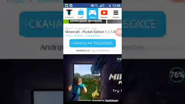 Как скачать Minecraft 1.1.1. 0