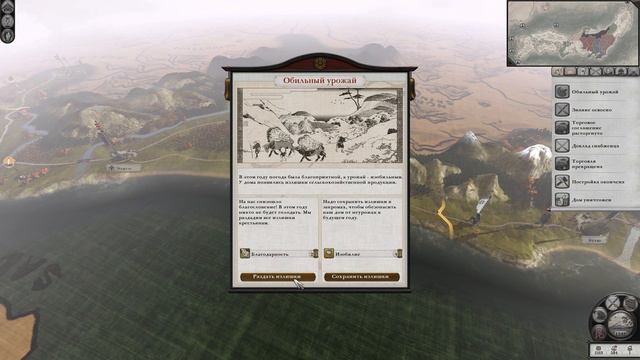 Total War: Shogun 2  Уэсуги (дом монахов ) часть 1