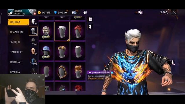 Собрал сеты ПО ПРОСЬБЕ ПОДПИСЧИКА с ТОРСОМ и ПРИЧЕСКОЙ Морской воздух Free Fire