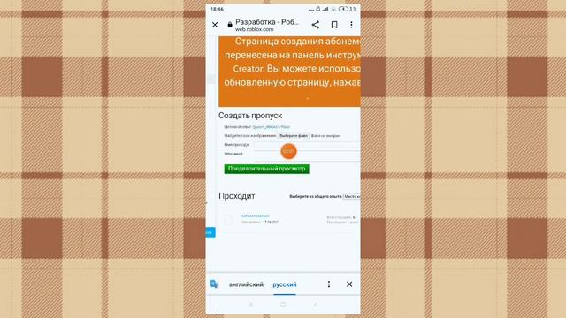 Как создать гейм пасс что бы вам левый человек мог задонить?!Пасс для Pls Donate/подпишись#хочуврек