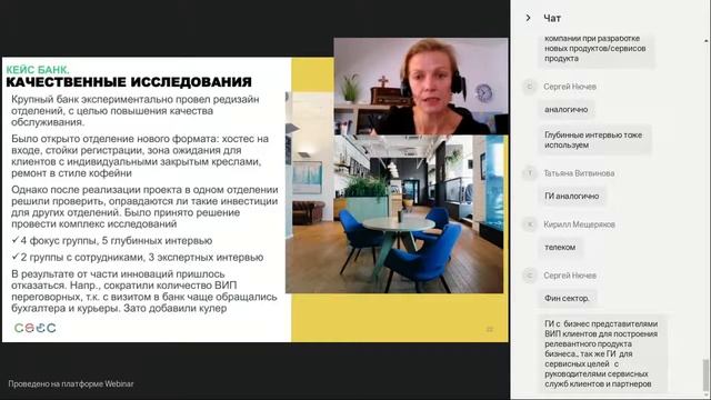 Вебинар Елены Цысарь в рамках Customer Day  