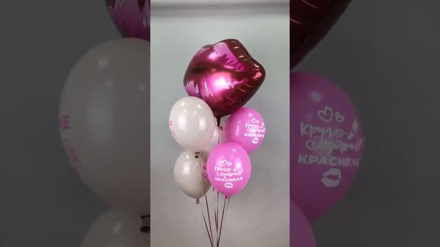 Гелиевые шары «Воздушный поцелуй»