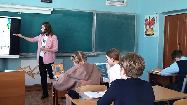 Урок геометрии, тема 