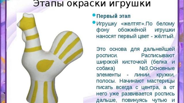 презентация Филимоновская игрушка