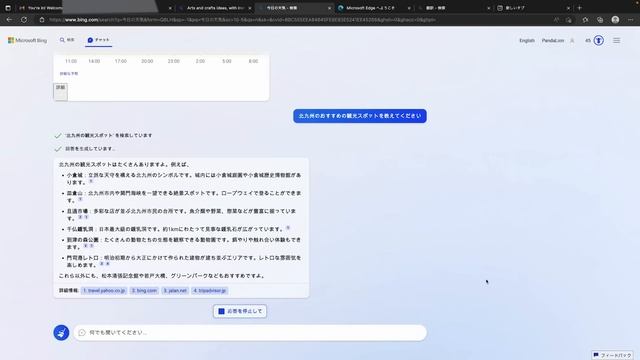 新しいBingが超強力!ChatGPT技術を使ったAIチャットの検索が凄すぎた