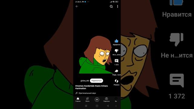 в канаву чару