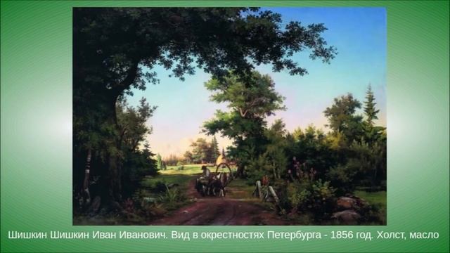 Русская весна