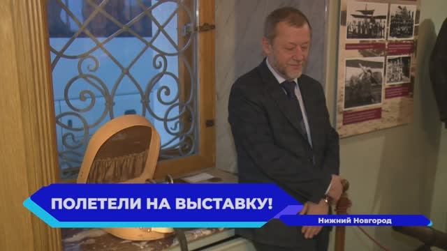 Выставка Пионеры воздушного пространства открылась в нижегородском музее-заповеднике