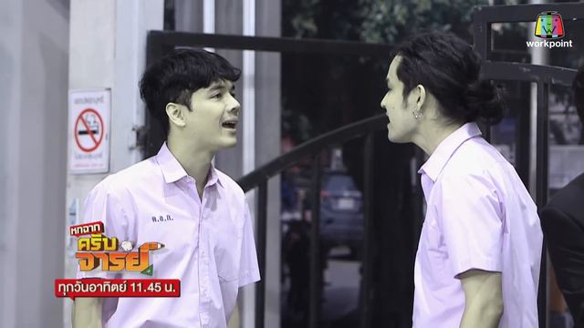 หกฉากครับจารย์ | EP.216 | 19 พ.ย.66 Full EP