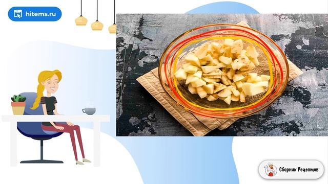 Сборник рецептов