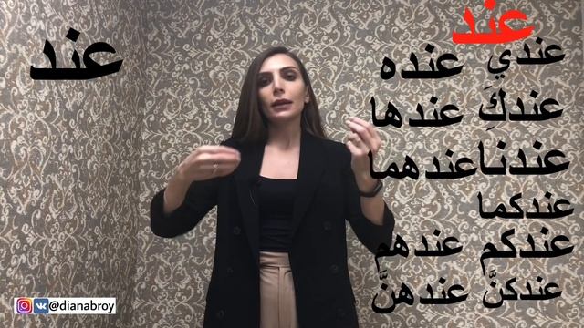 АРАБСКИЙ ЯЗЫК .Что означает 