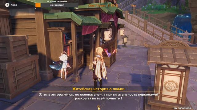 Genshin Impact. Стрим №64. Задание легенд Райден. Бренный мир (часть 1)