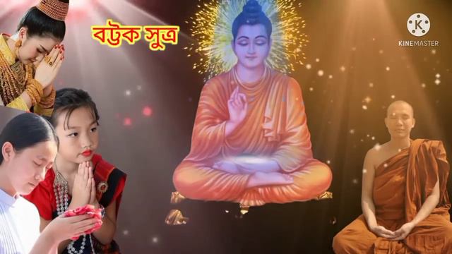 সাপ্তাহিক দৈনিক সুত্র,(রবিবার--শনিবার) কন্ঠে--পরম পূজনীয় দীপানন্দ ভন্তে।