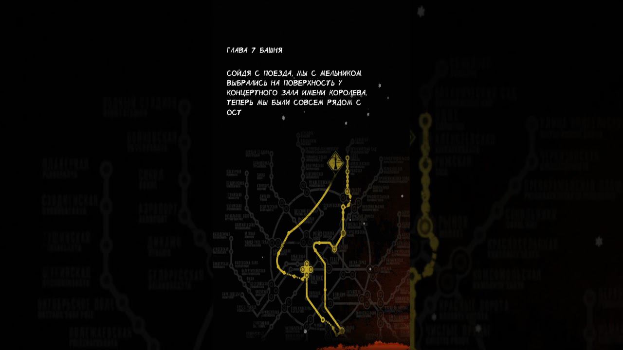РАССКАЗ АРТЁМА ИЗ #metro2033redux ГЛАВА 7 БАШНЯ #27