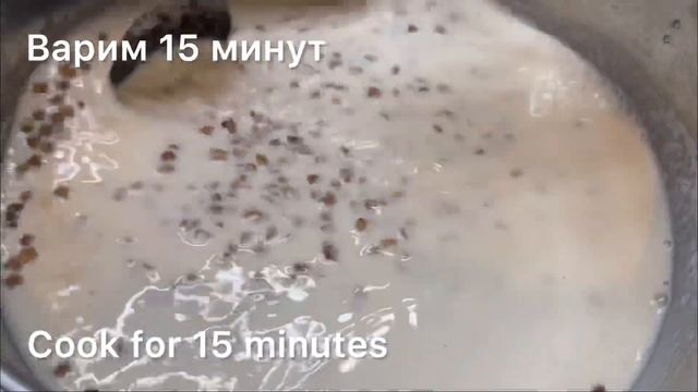 Гречневая молочная каша ?Milk Buckwheat Porridge