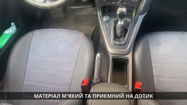 EMC-Elegant Eco Lazer+Antara 2020 (P) | Ford Focus 2015  модельні авточохли