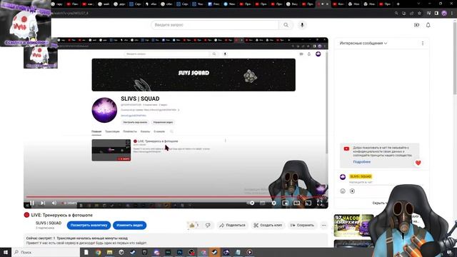 ? LIVE: Тренеруюсь в фотошопе