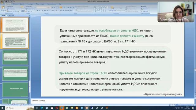 Свет и верность