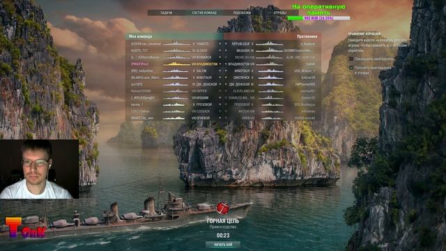 Владивосток - Советские линкоры ⚓ World Of Warships ⚓ + ранги