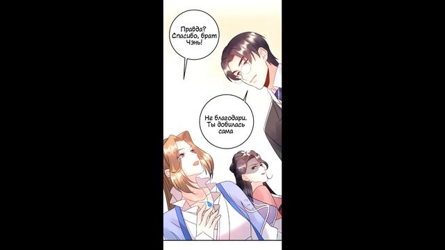 Озвучка манги Возрождение королевы кино 51 глава