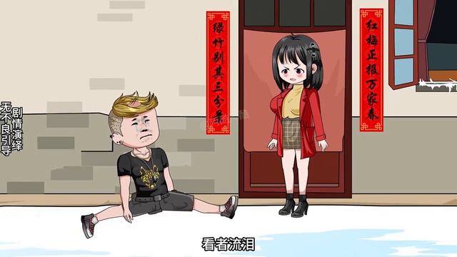 【童畫翻身記】第76集 | 童老四前來和童畫要房子，結果卻被童畫一頓忽悠，這下可有好戲看了！【阿酷不酷】