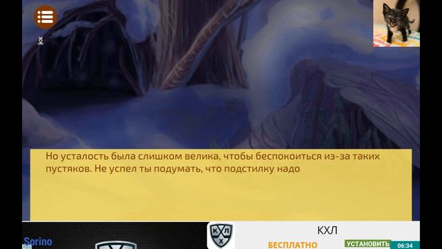 Дикие коты история Златохвоста! Прохождение 2