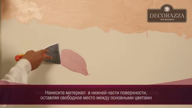 Decorazza Seta гладкий щелк с переходом цвета
