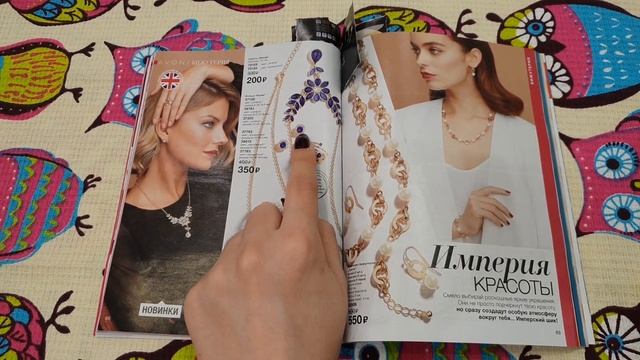 АСМР Каталог Avon 02/2019 Тихий приятный голос ?