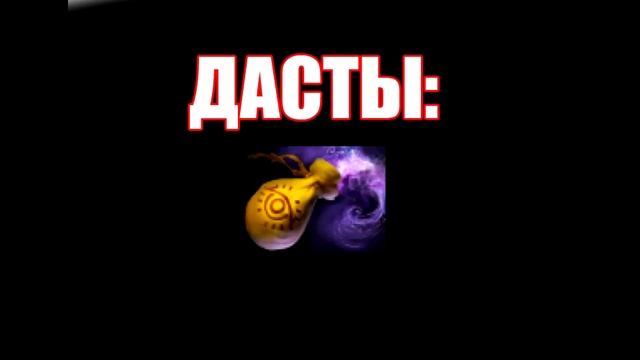 Dota 2: гайды и настройки