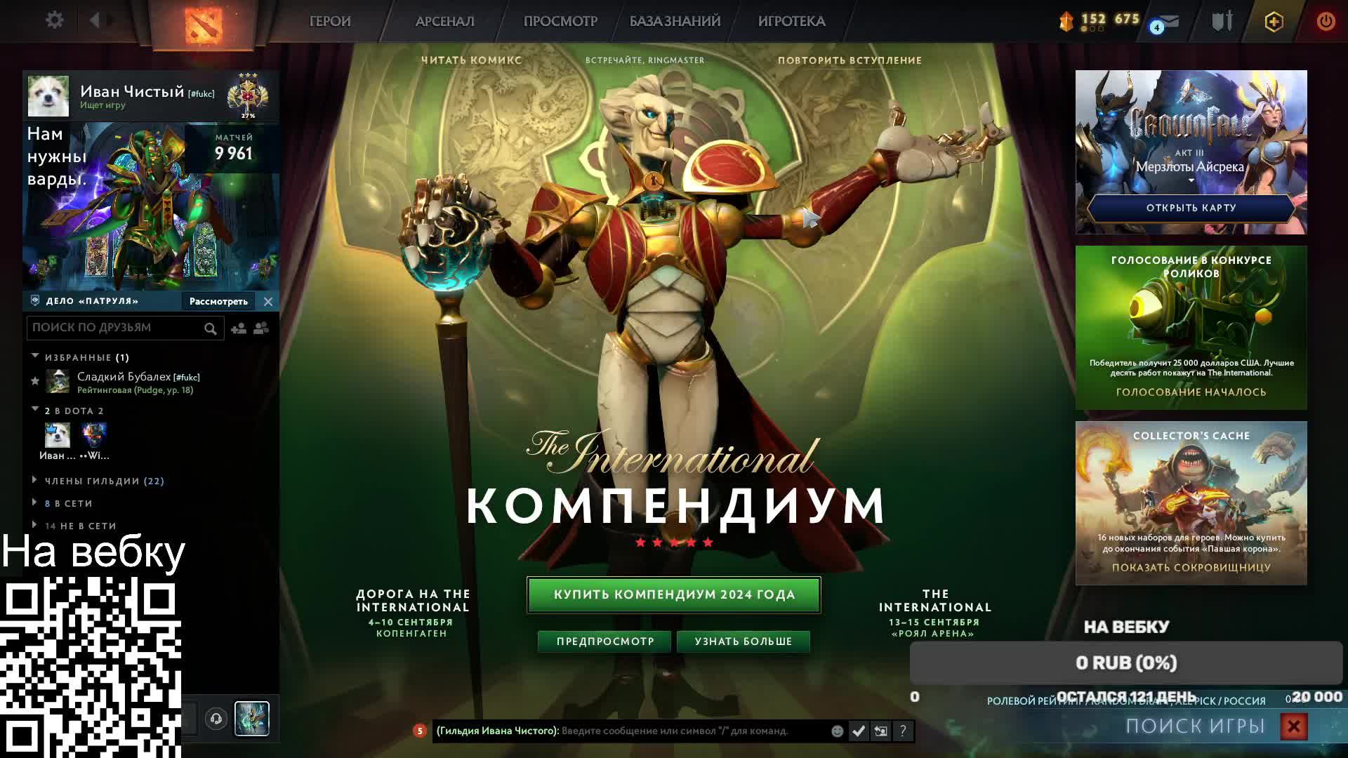 Dota 2