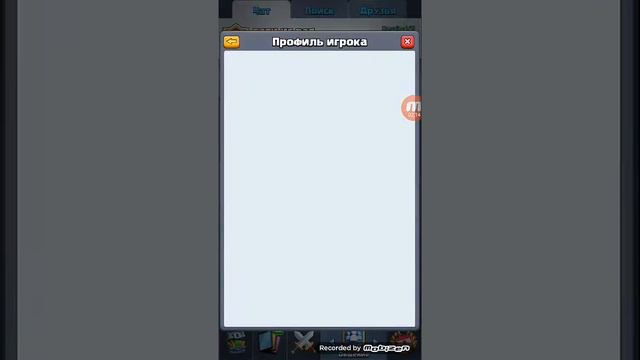 Обзор Моего КЛАНА!!!!Зайди, если не лень:D