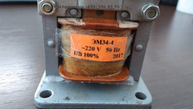 Магнит ЭМ-34