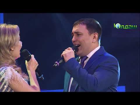 Венер Камалов һәм Гөлшәт Ғайсина- Күңел айым