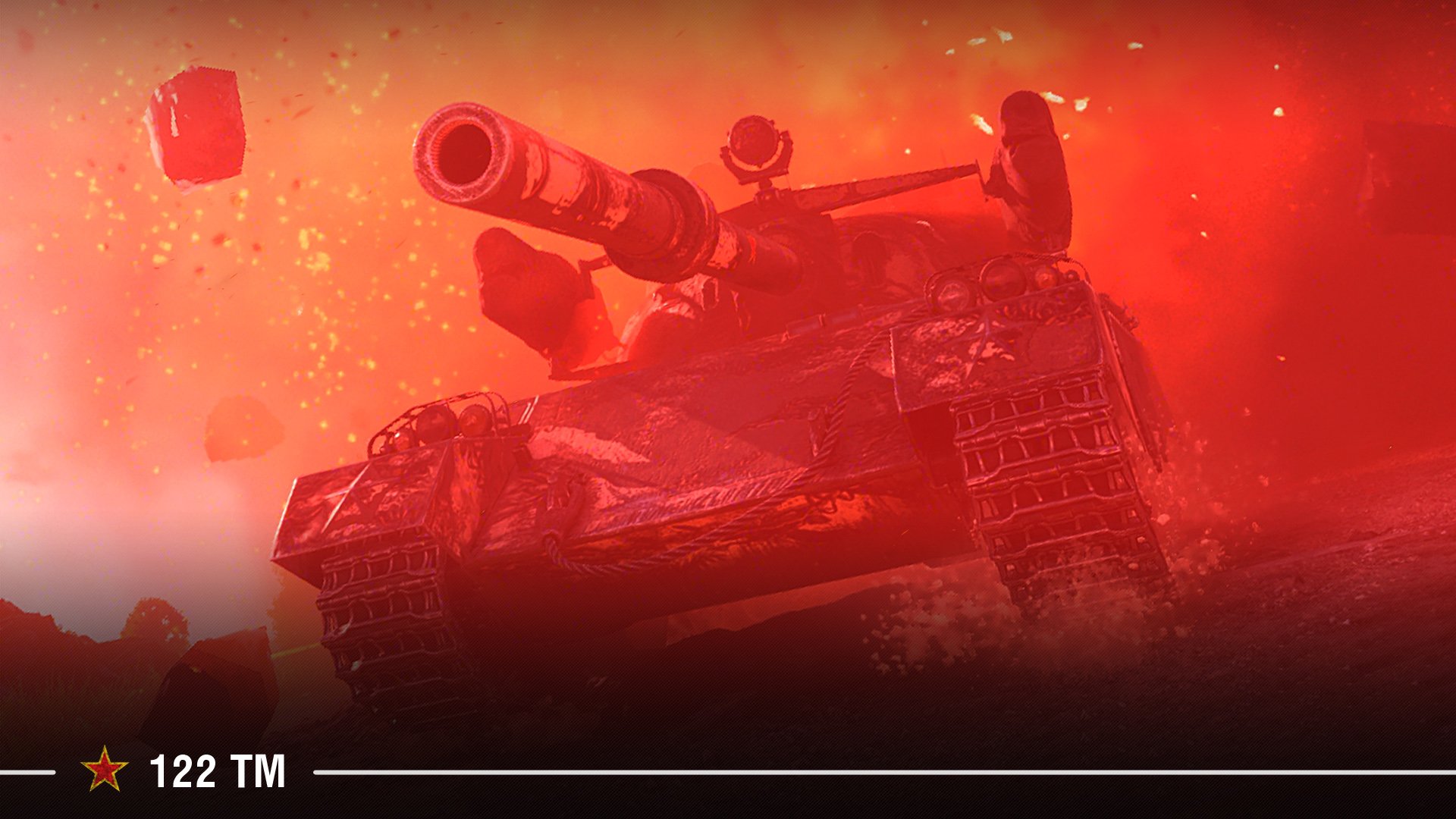 Линия Фронта | 122 TM – Штурм