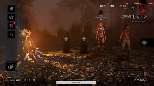 Dead By Daylight ❚ Опа - опа и нам всем ЖОПА