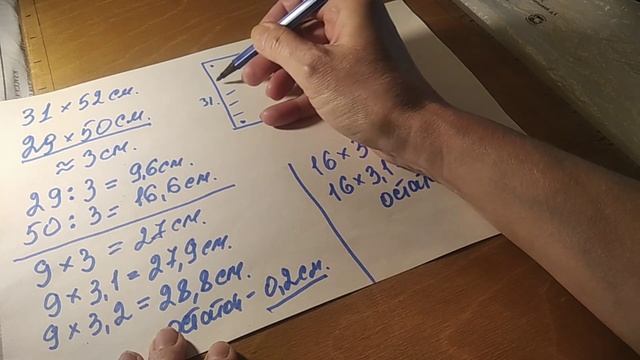 Расчет расстояний между стойками на фанерном донышке