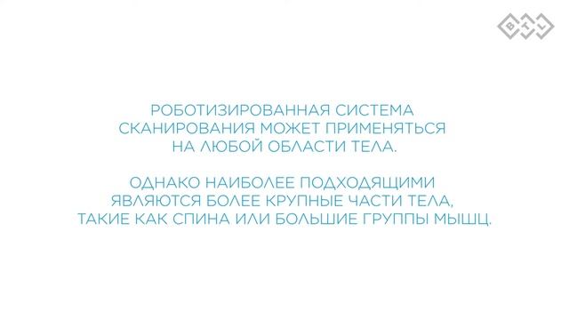 BTL 6000 HIL С РОБОТИЗИРОВАННОЙ СИСТЕМОЙ СКАНИРОВАНИЯ.