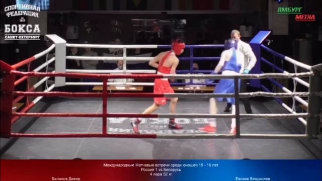 Баланов Давид 52кг Международная встреча Россия Беларусь