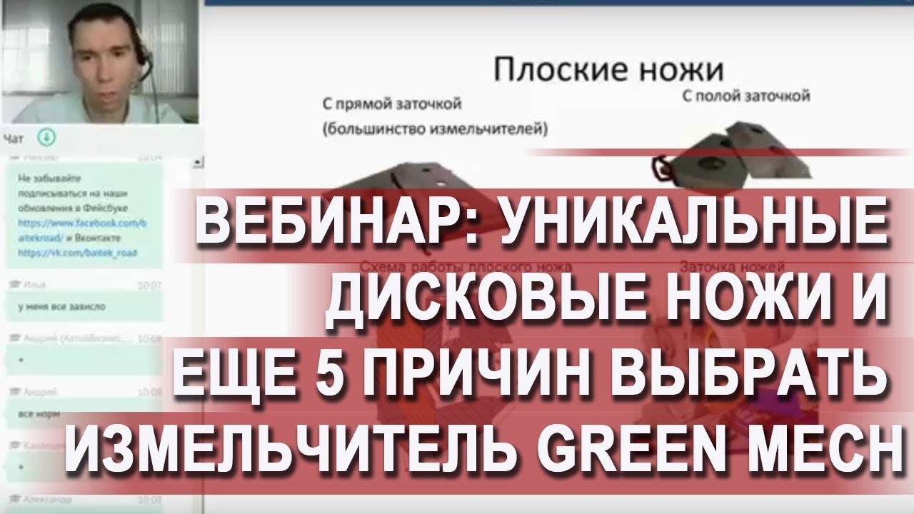 Дисковые ножи Green Mech. 5 причин для заказчика выбрать эту технику