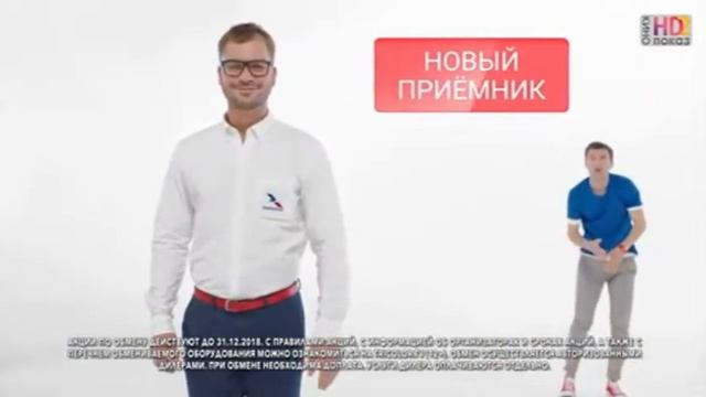 Рекламы Триколор «Ваш оператор цифровой среды»