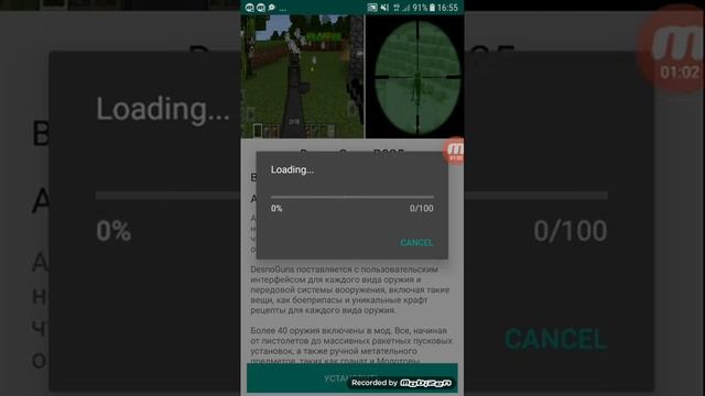 Как скачать на телефон мод оружие майнкрафт? #1