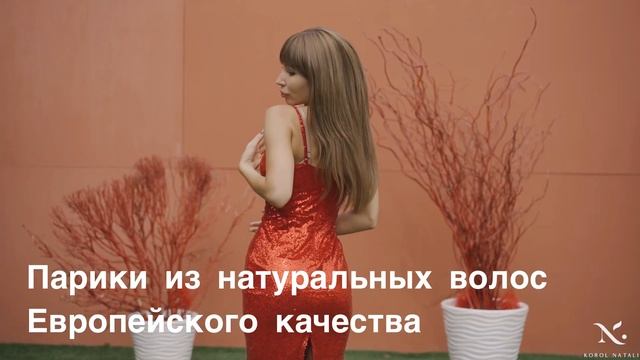 ? САЛОН ПАРИКОВ И ПАРИКМАХЕРСКИХ УСЛУГ KOROL NATALI. ? ОБЗОРНОЕ ВИДЕО ? ? ?