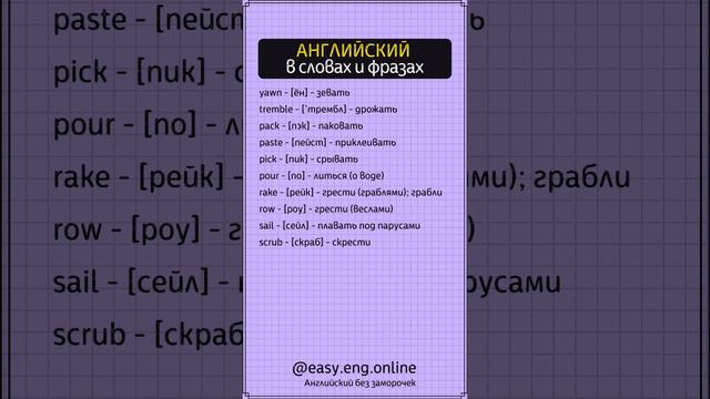 🔅 ОШИБКИ В ИЗУЧЕНИИ АНГЛИЙСКОГО ЯЗЫКА | 🗣️ 100 АНГЛИЙСКИХ СЛОВ, КОТОРЫЕ НАДО ЗНАТЬ