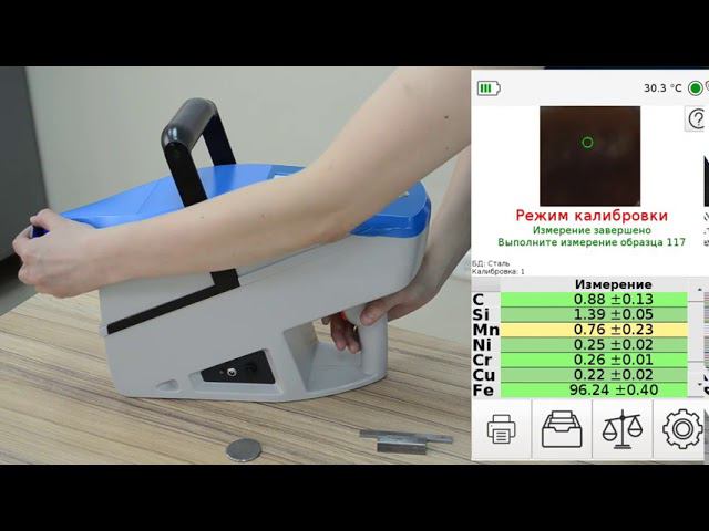 Спектрометр ЛИС-01- калибровка