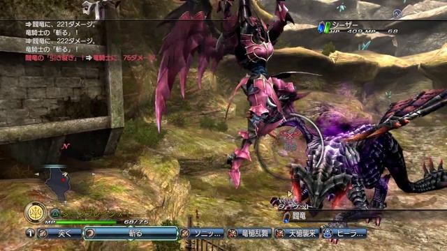 White Knight Chronicles 2 Gameplay Set 3 Sequence 4 HD 1080p