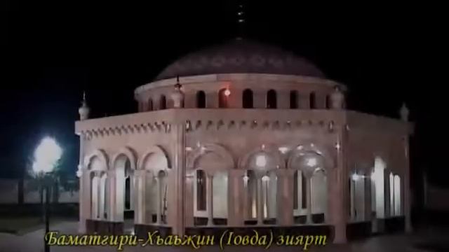 Зикризм, Зуькар, Зикр, Зуькарш, Зюкал, Аз-Зикру