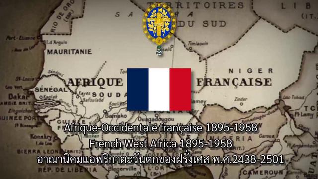 Historical Anthem Of Guinea ประวัติศาสตร์เพลงชาติกินี