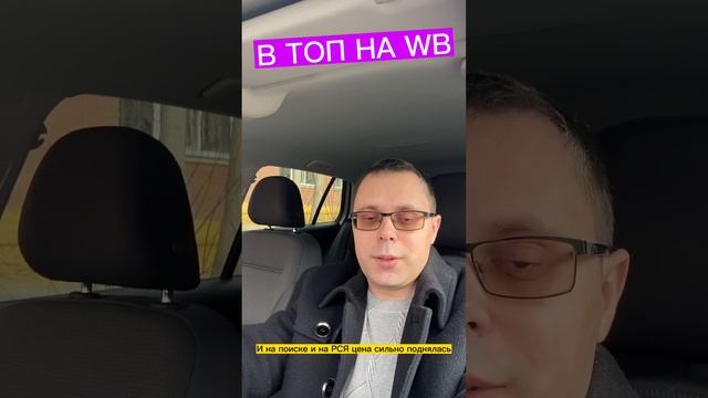 Продвижение Wildberries! Сколько стоит клик в Яндекс Директ! Контекстная реклама для маркетплейсов!